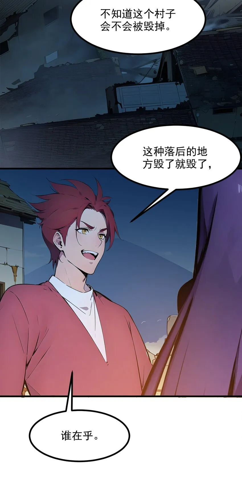我主宰了灵气复苏38漫画,17 异象2图