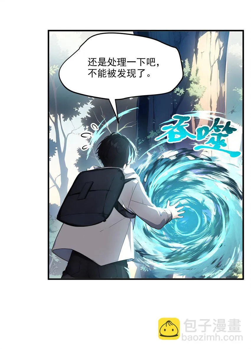 我主宰了灵气复苏漫画在线观看免费漫画,007 徒手接子弹？2图