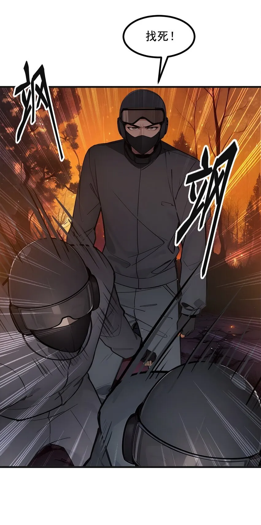 我主宰了灵气复苏38漫画,20 求救！1图
