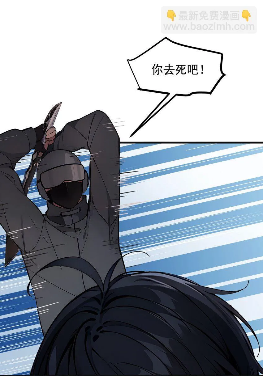 我主宰了灵气复苏38漫画,20 求救！1图