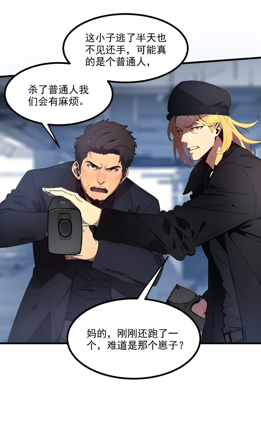 我主宰了灵气复苏38漫画,005 吞噬天赋2图