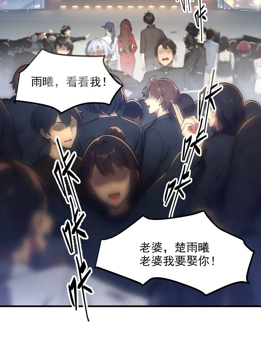 我主宰了灵气复苏38漫画,010 偏执狂粉丝2图