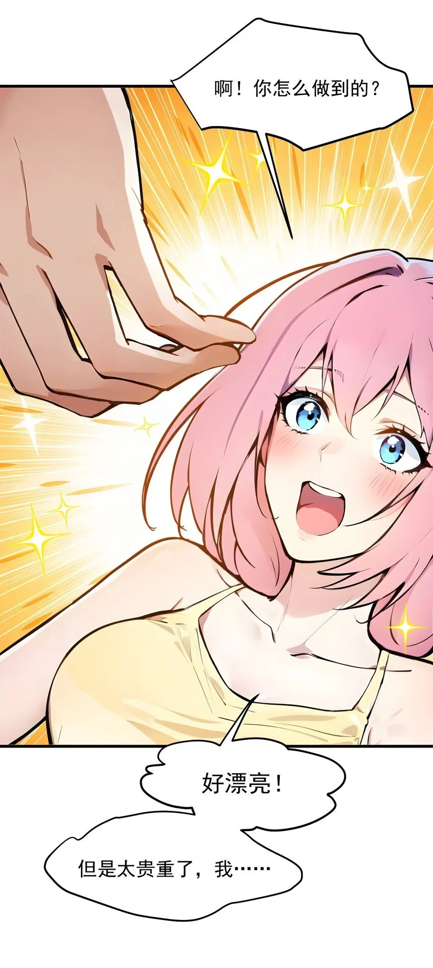 我主宰了灵气复苏38漫画,16 长发美女2图