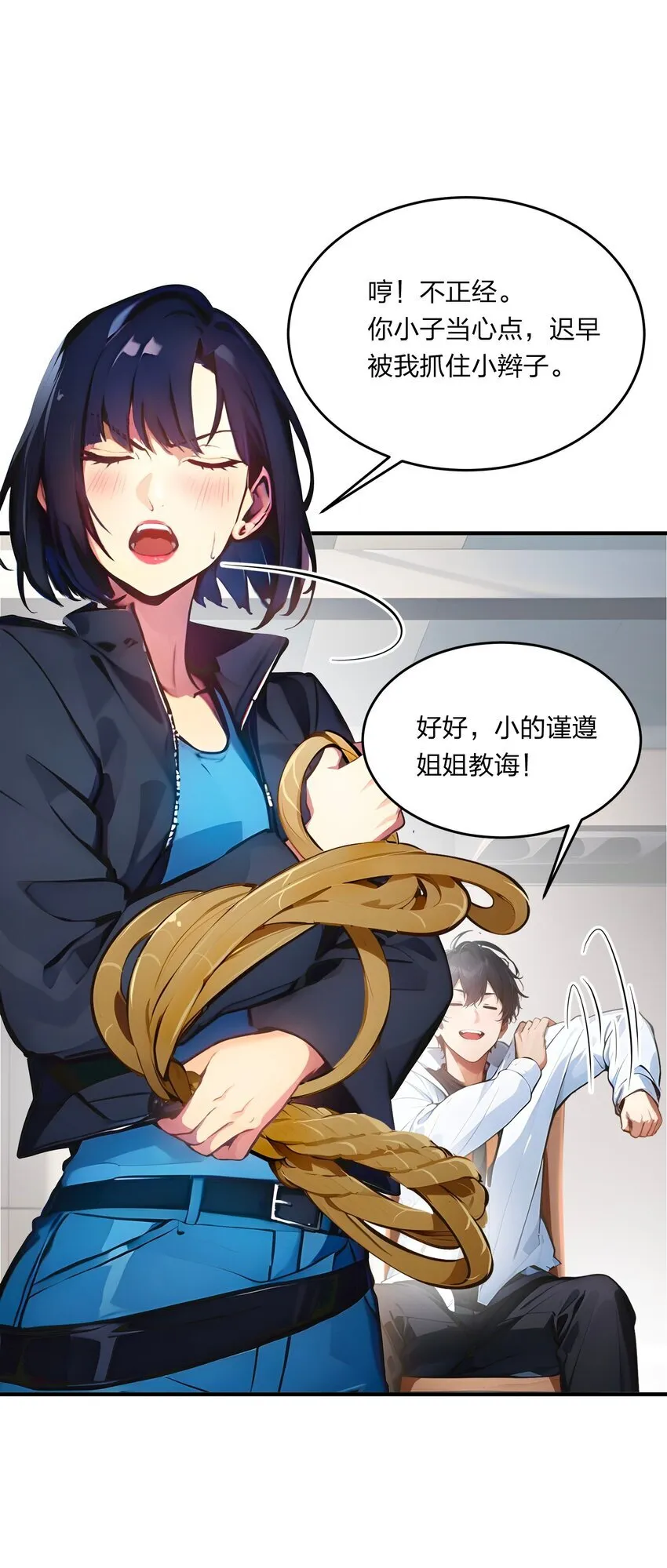 我主宰了灵气复苏38漫画,006 猛虎呼吸法1图