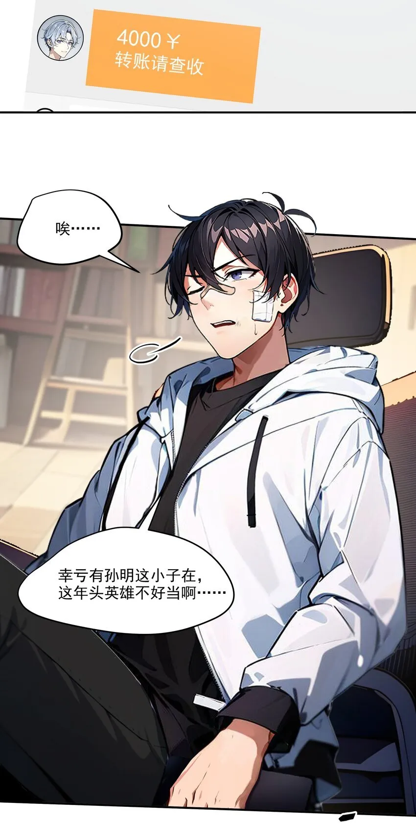 我主宰了灵气复苏漫画,001 激活天赋2图