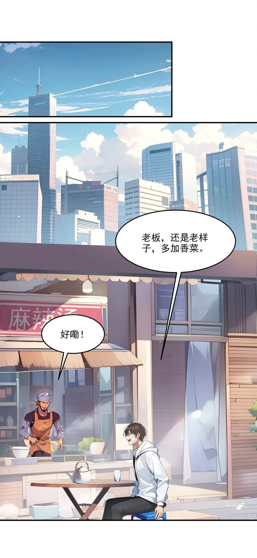 我主宰了灵气复苏38漫画,001 激活天赋2图