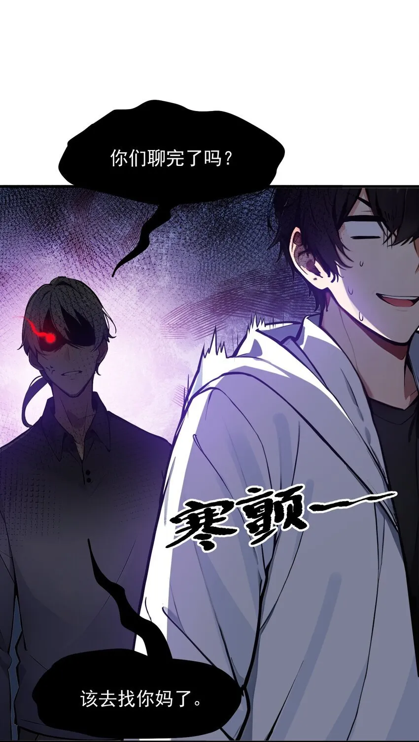 我主宰了灵气复苏漫画,16 长发美女1图