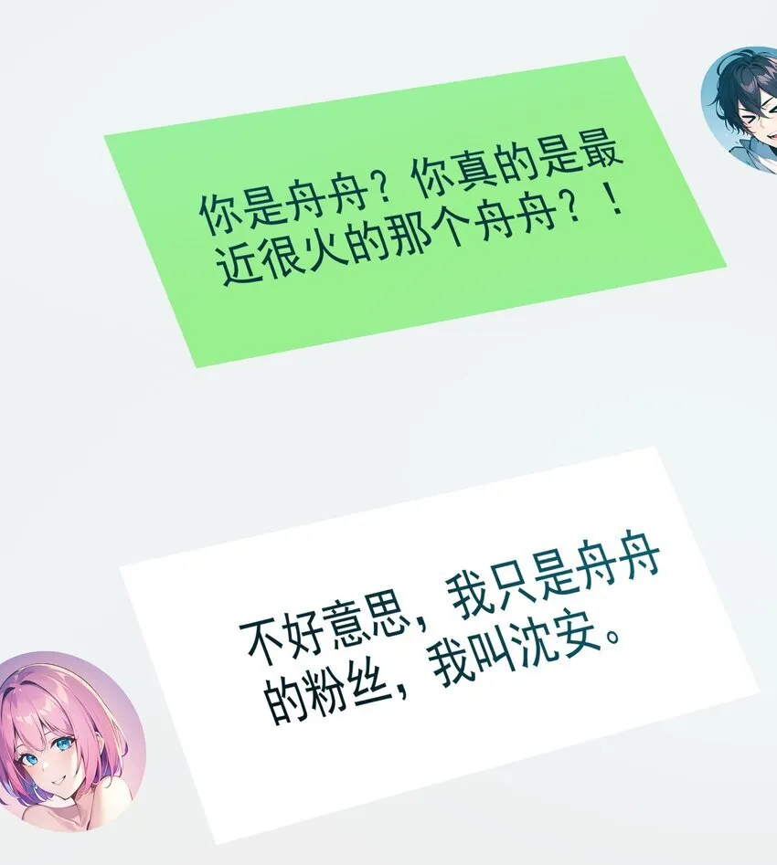 我主宰了灵气复苏38漫画,001 激活天赋2图