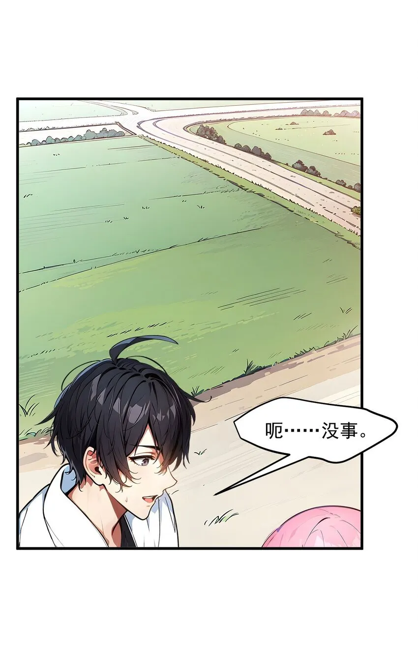 我主宰了灵气复苏漫画,16 长发美女2图