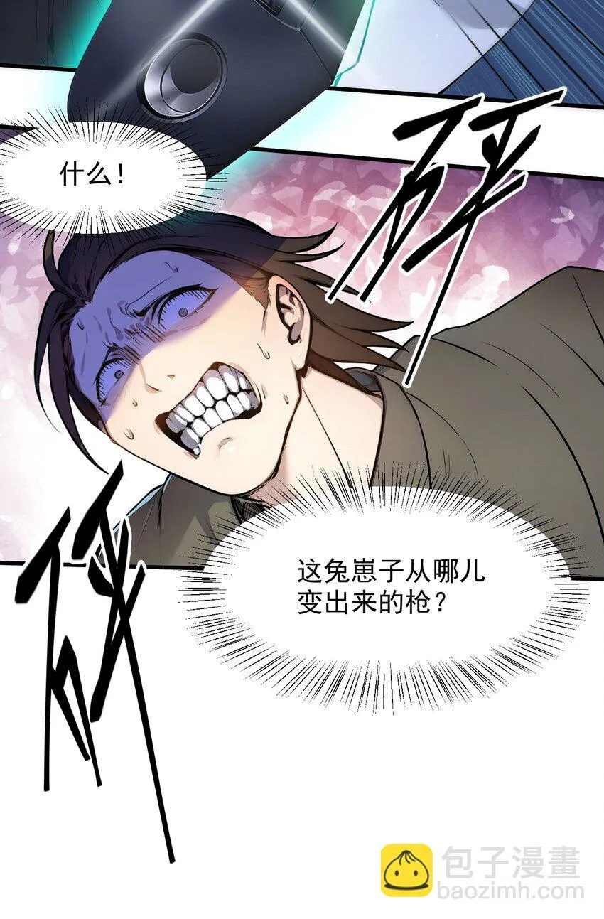 我主宰了灵气复苏37漫画,011 奇异果实2图