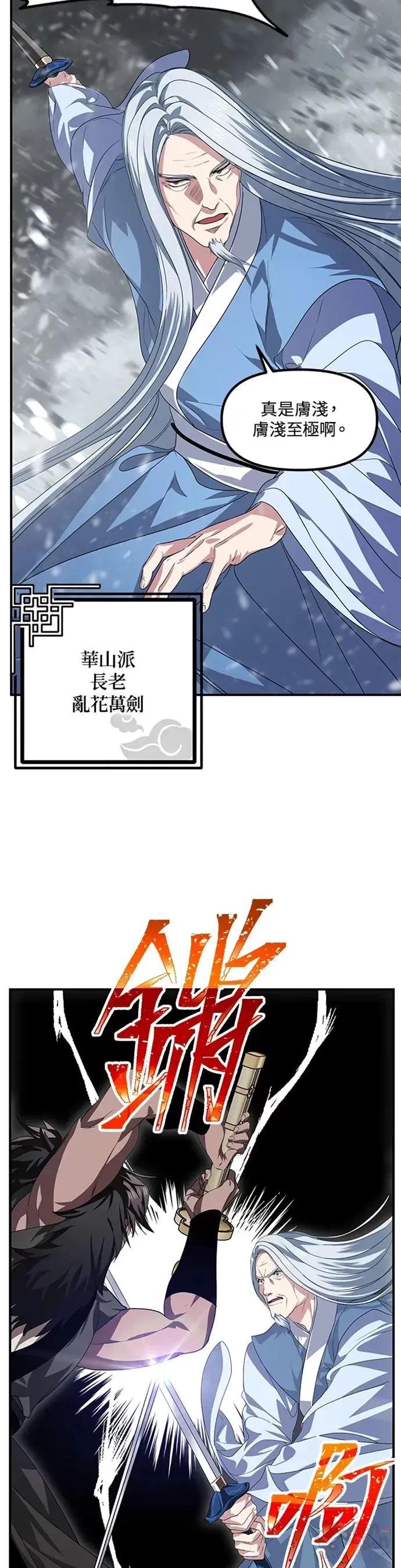 寿山石讲座视频漫画,第74话1图