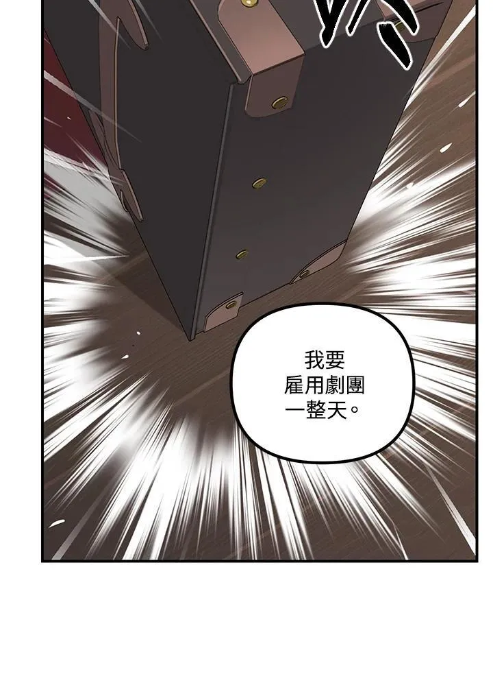 松鼠睡觉总是抽搐是为啥漫画,第101话1图