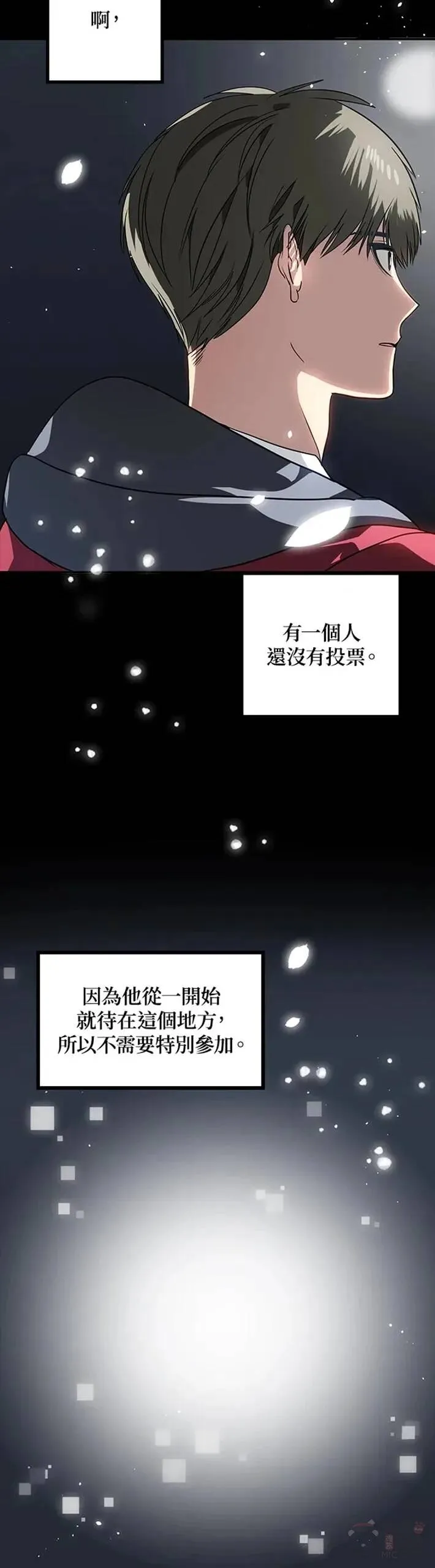 十四世纪至十七世纪的中国漫画,第41话2图