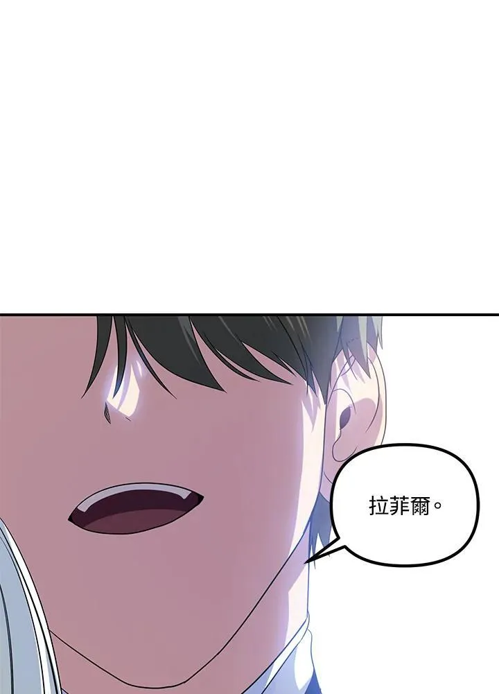 身上睡觉总是发痒怎么回事漫画,第106话1图