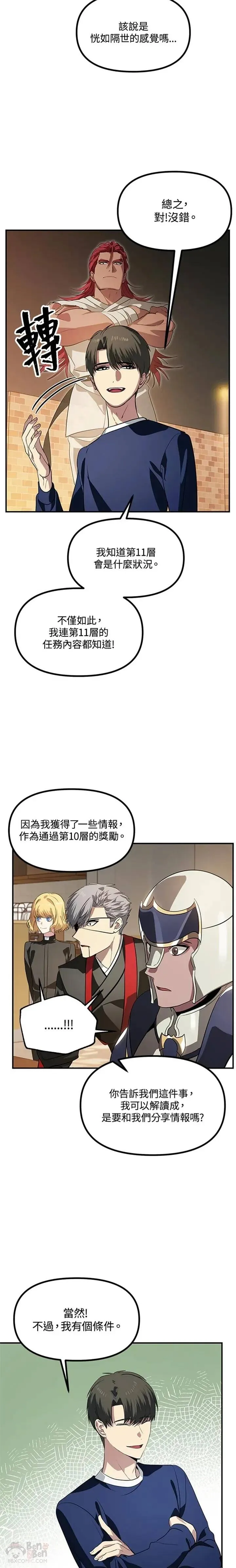 四十岁减脂塑形跟谁练漫画,第30话2图