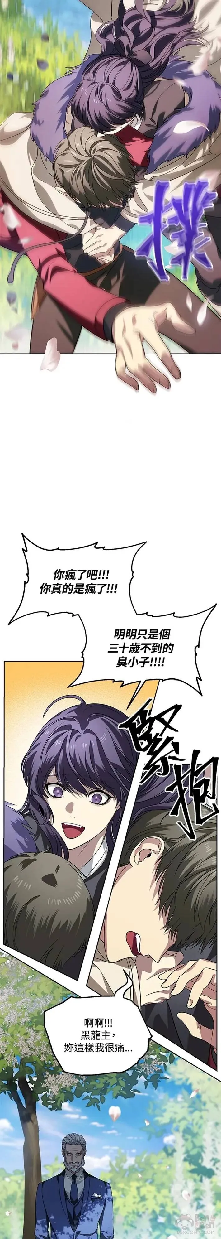 实时数据展示怎么做漫画,第44话2图