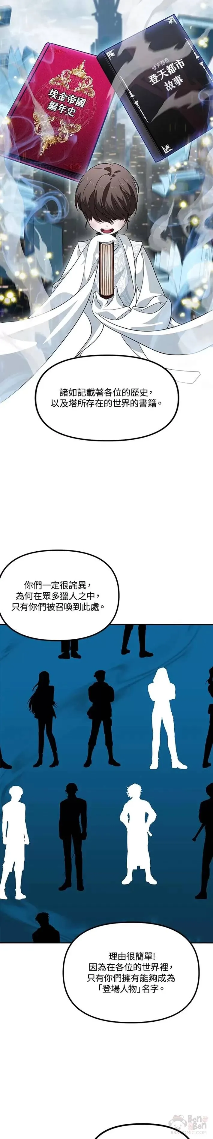 上山收夹子视频漫画,第48话1图