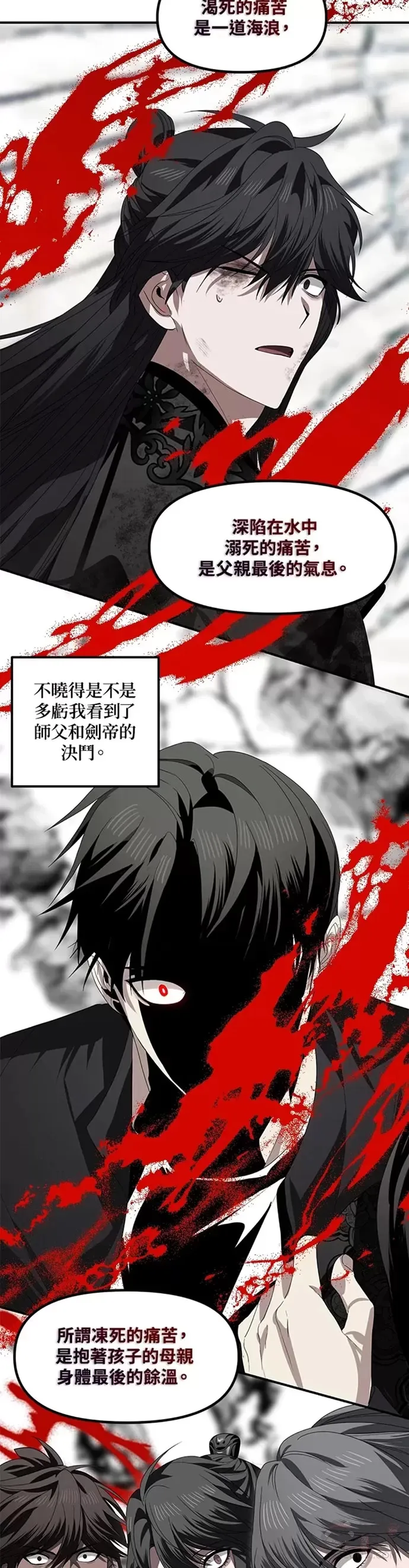 色素失禁症是怎么回事漫画,第79话1图