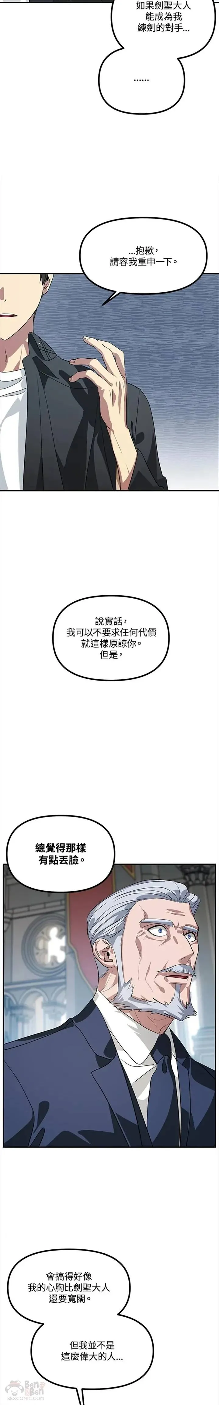 苏式生煎在什么地方漫画,第24话2图