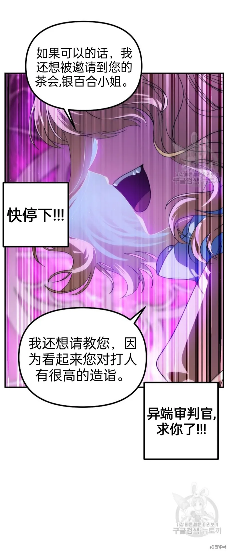 山水实景早上好图片漫画,第87话1图