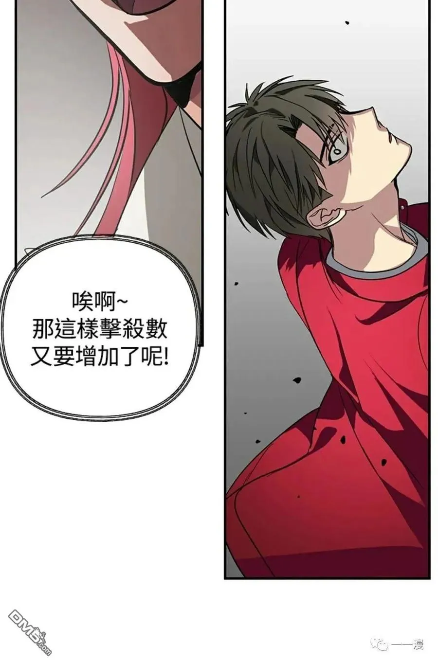 十岁是几周岁漫画,第11话2图