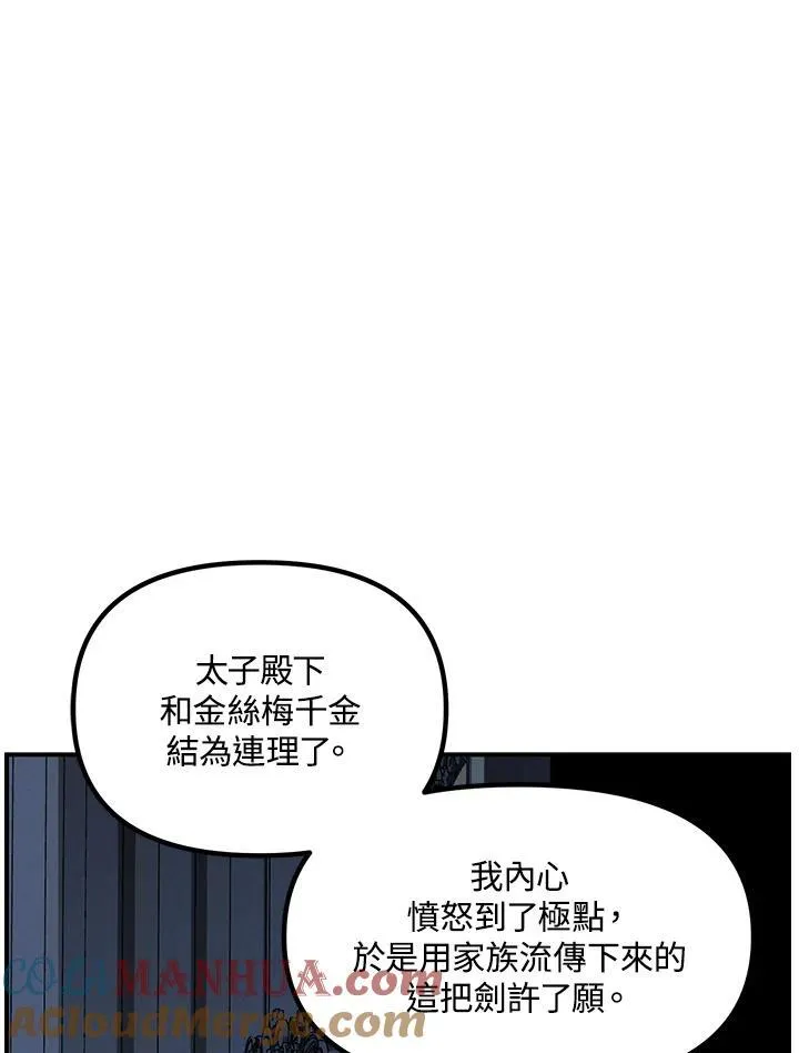 岁岁胜今朝是什么意思漫画,第95话1图