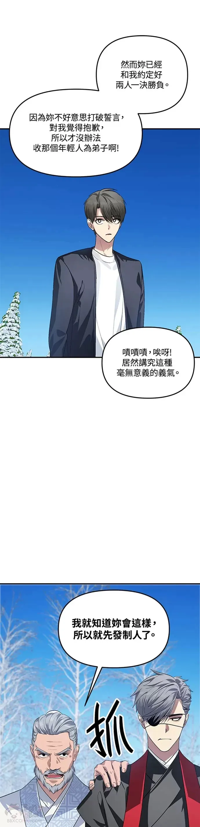 松鼠睡觉姿势大全漫画,第69话2图