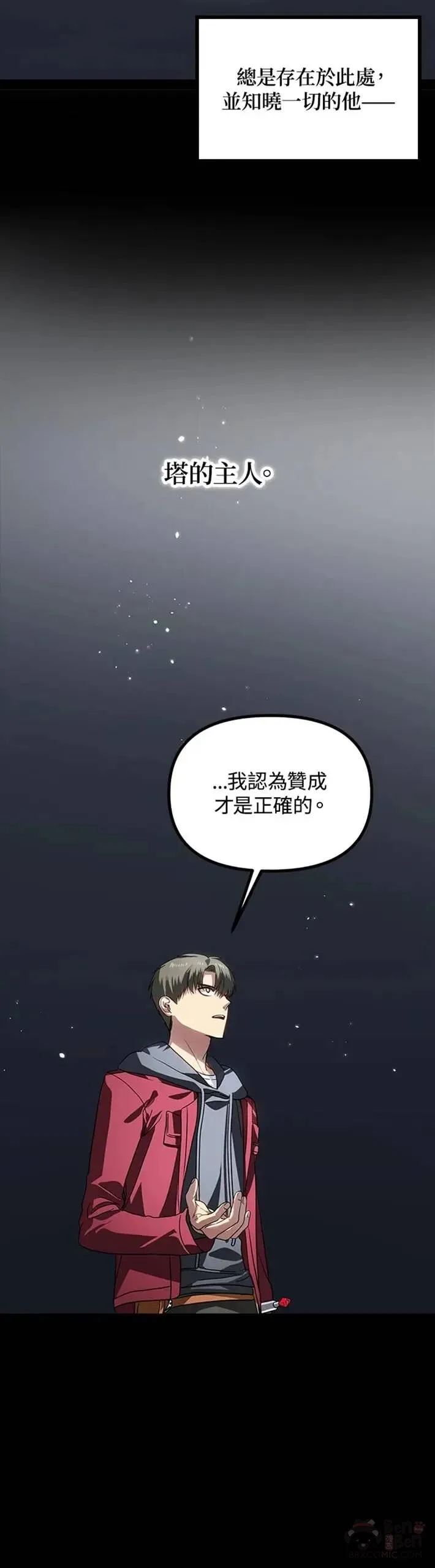 十四世纪至十七世纪的中国漫画,第41话1图