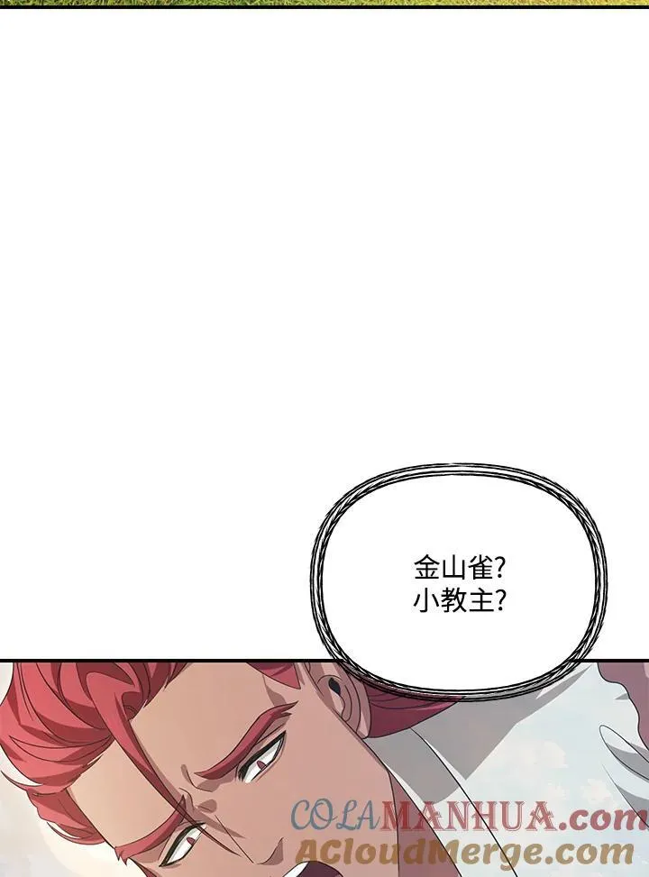 寿山石加朱砂漫画,第94话1图