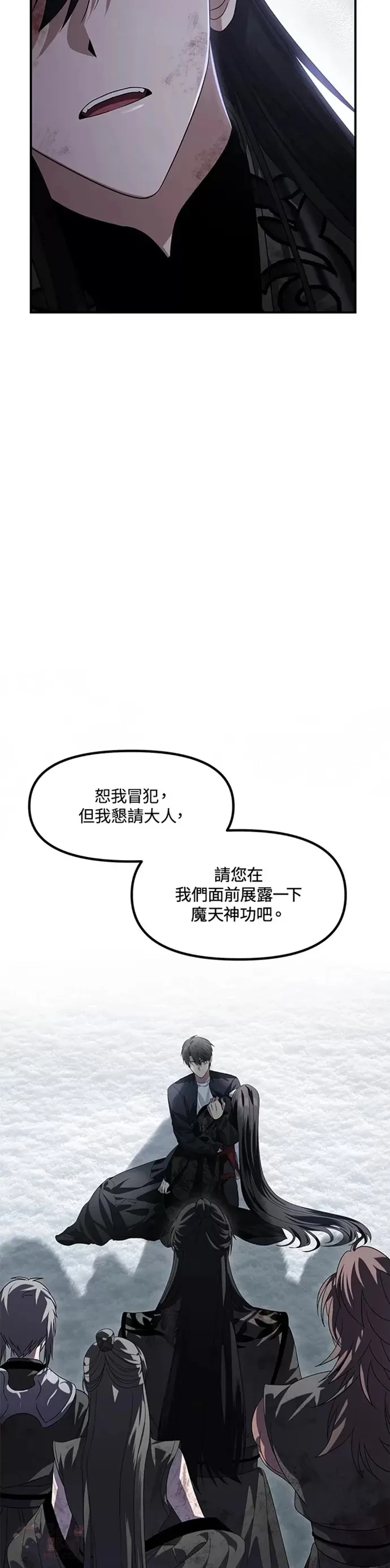 税收实际增速漫画,第79话1图