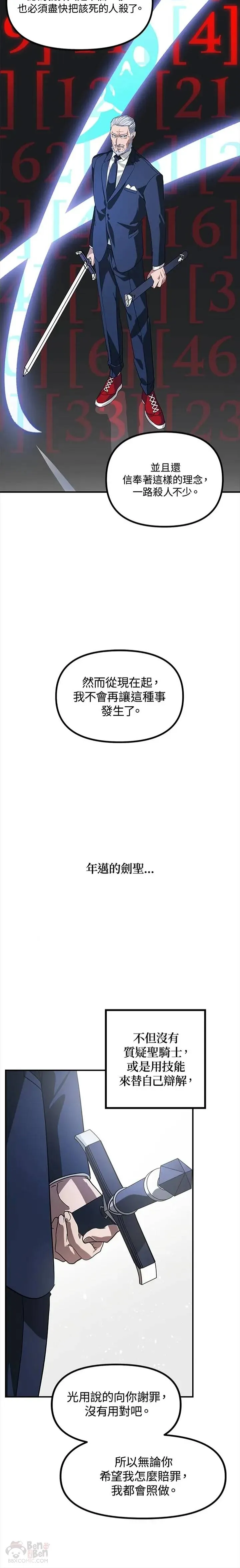 苏式生煎在什么地方漫画,第24话2图