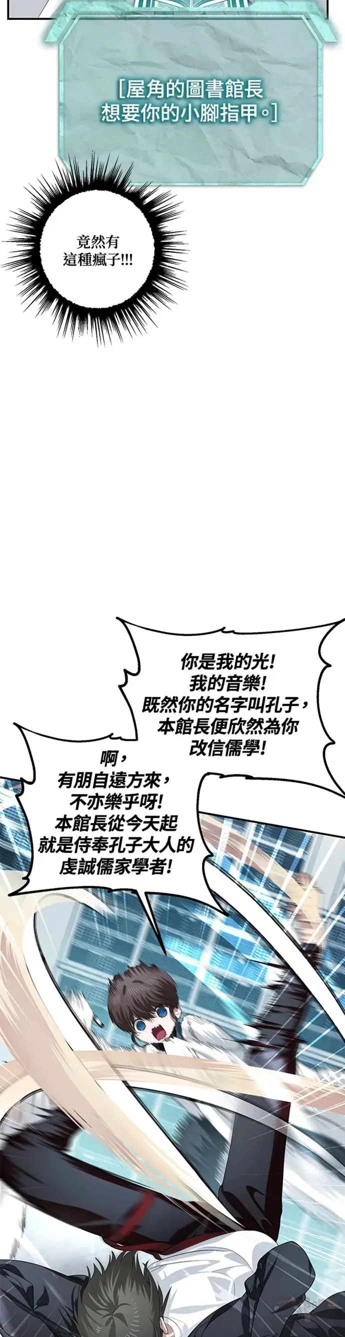 税收速记知识漫画,第80话2图
