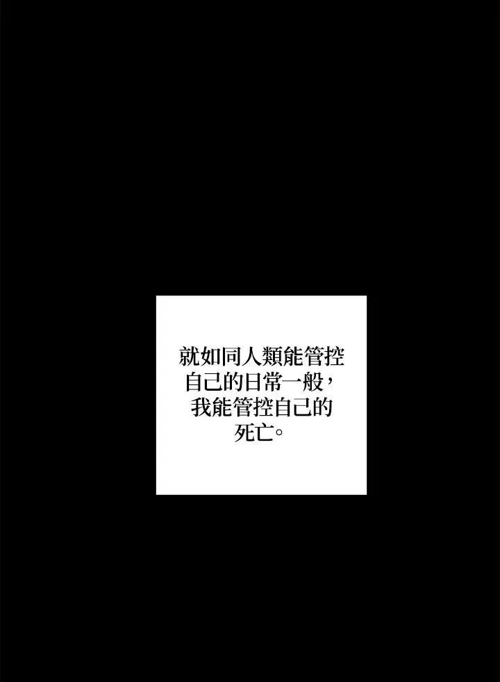 十四世纪至十七世纪的中国漫画,第99话2图