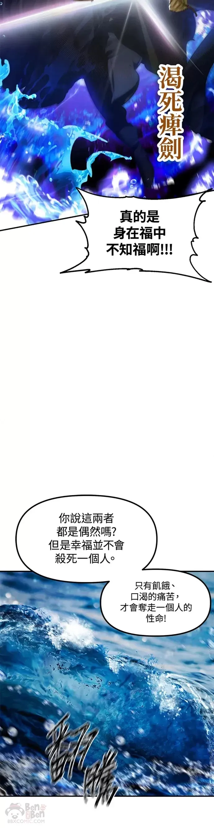 时尚设计证书漫画,第78话2图