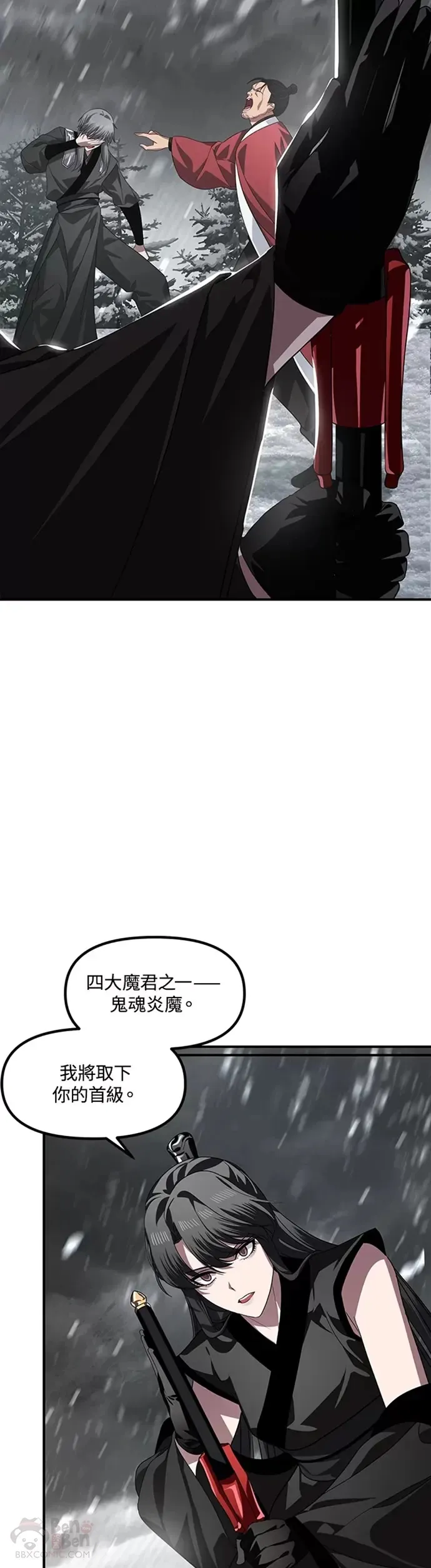 寿山石讲座视频漫画,第74话2图