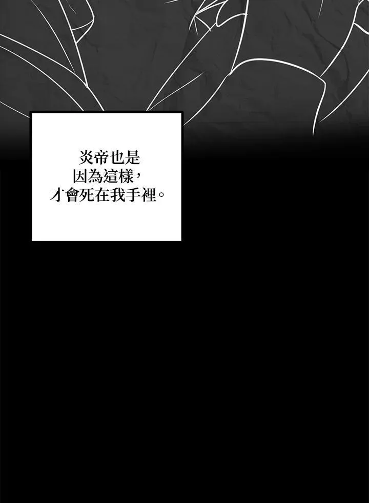 sss级重生猎人哪个平台漫画,第99话1图