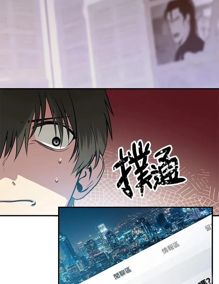 身上睡觉总是发痒怎么回事漫画,第3话2图