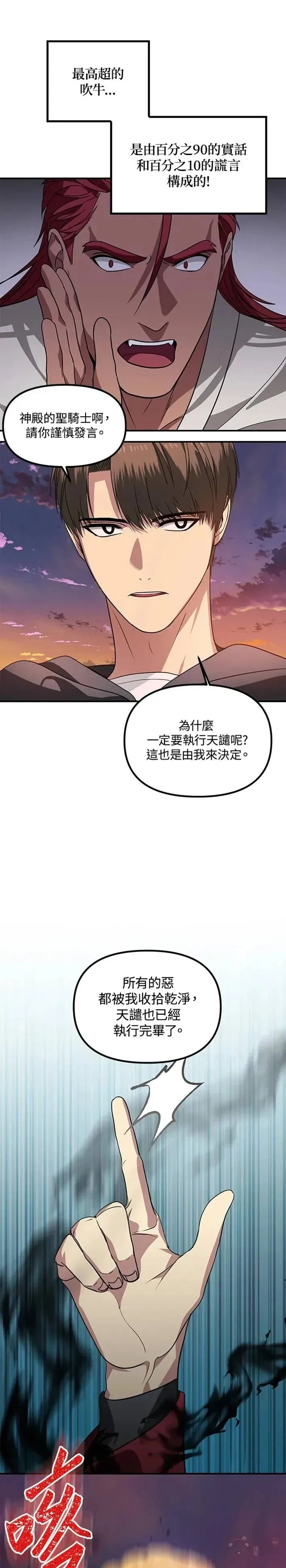 色素失禁症什么原因导致漫画,第43话1图