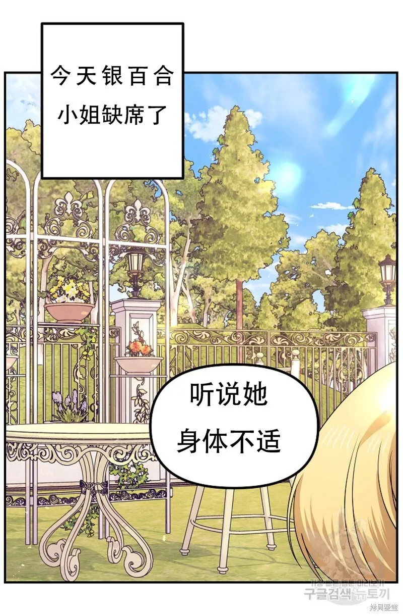 沙参沙姜煮水漫画,公告1图