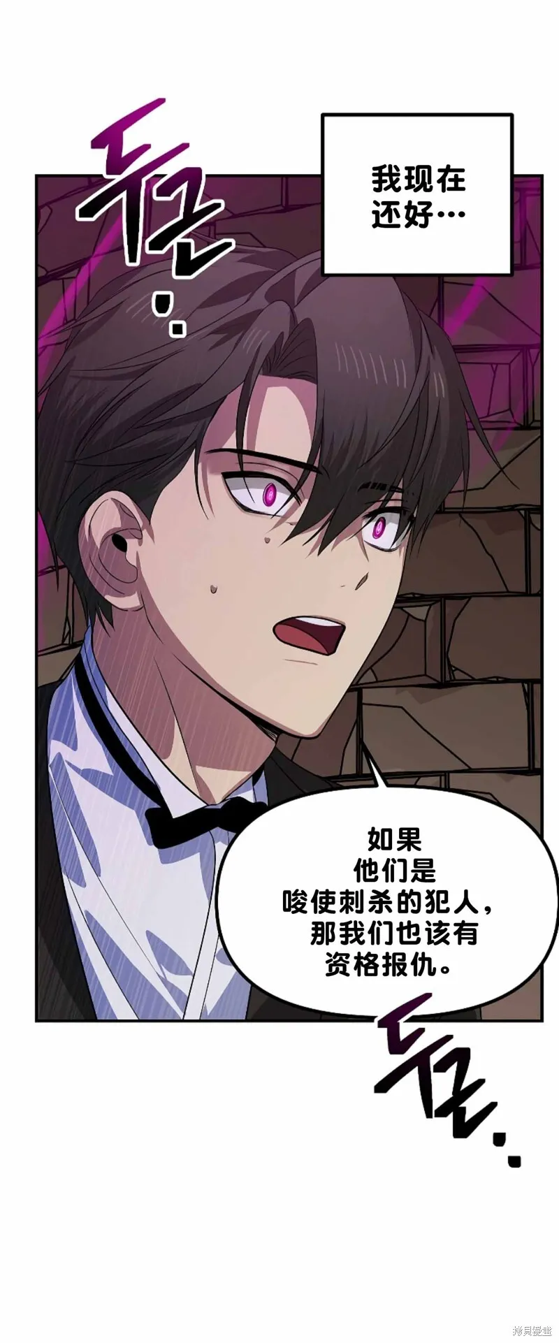 税收速记知识漫画,第90话1图