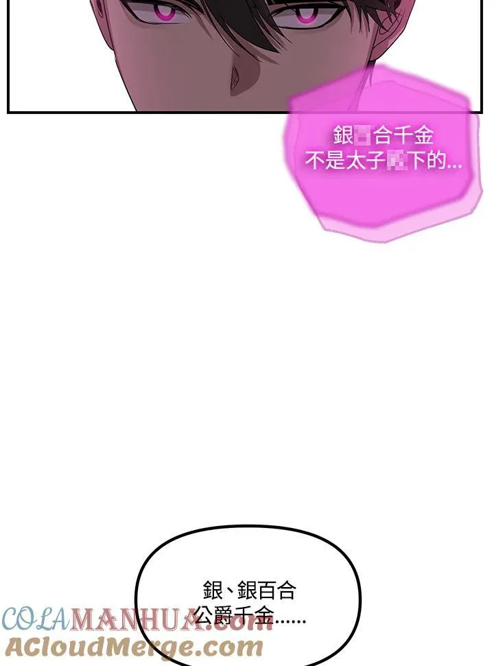 时尚设计证书漫画,第100话2图