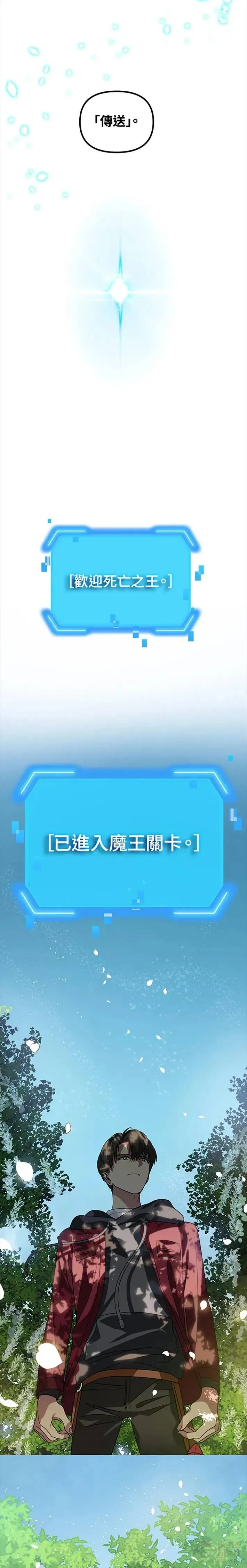 嵊泗泗礁住宿排行漫画,第39话1图