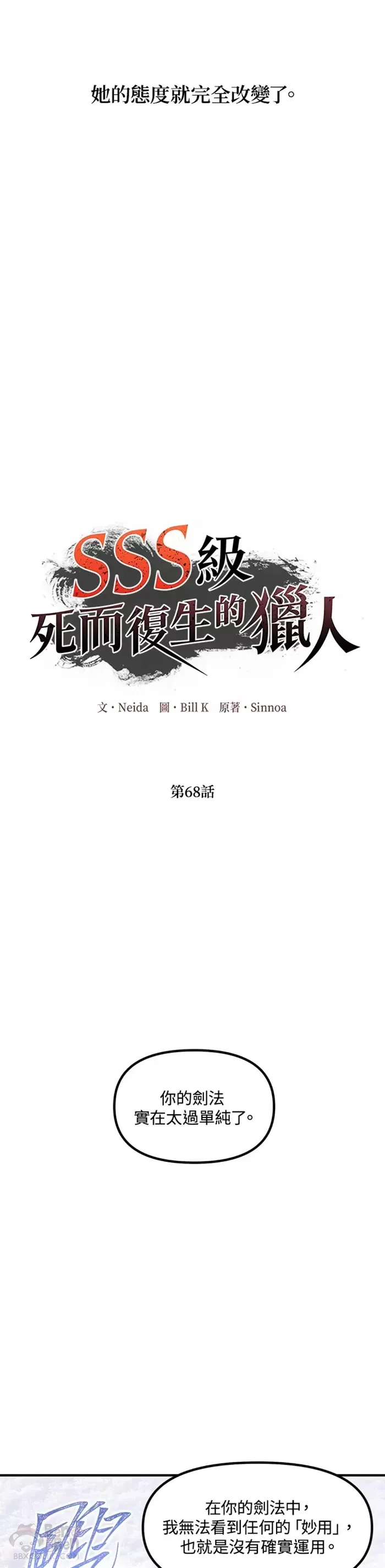 三十岁精致生活漫画,第68话2图