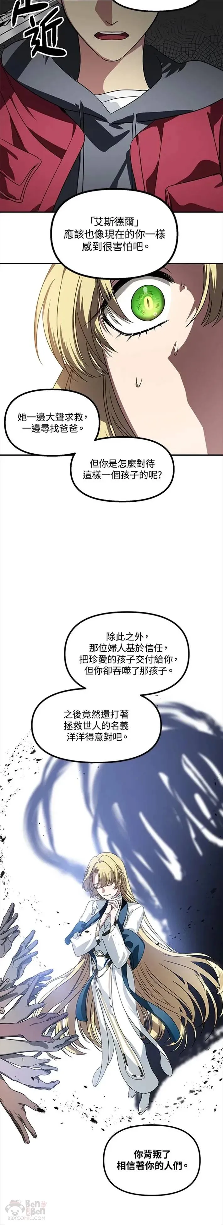 佘山泗泾真实房源漫画,第40话2图