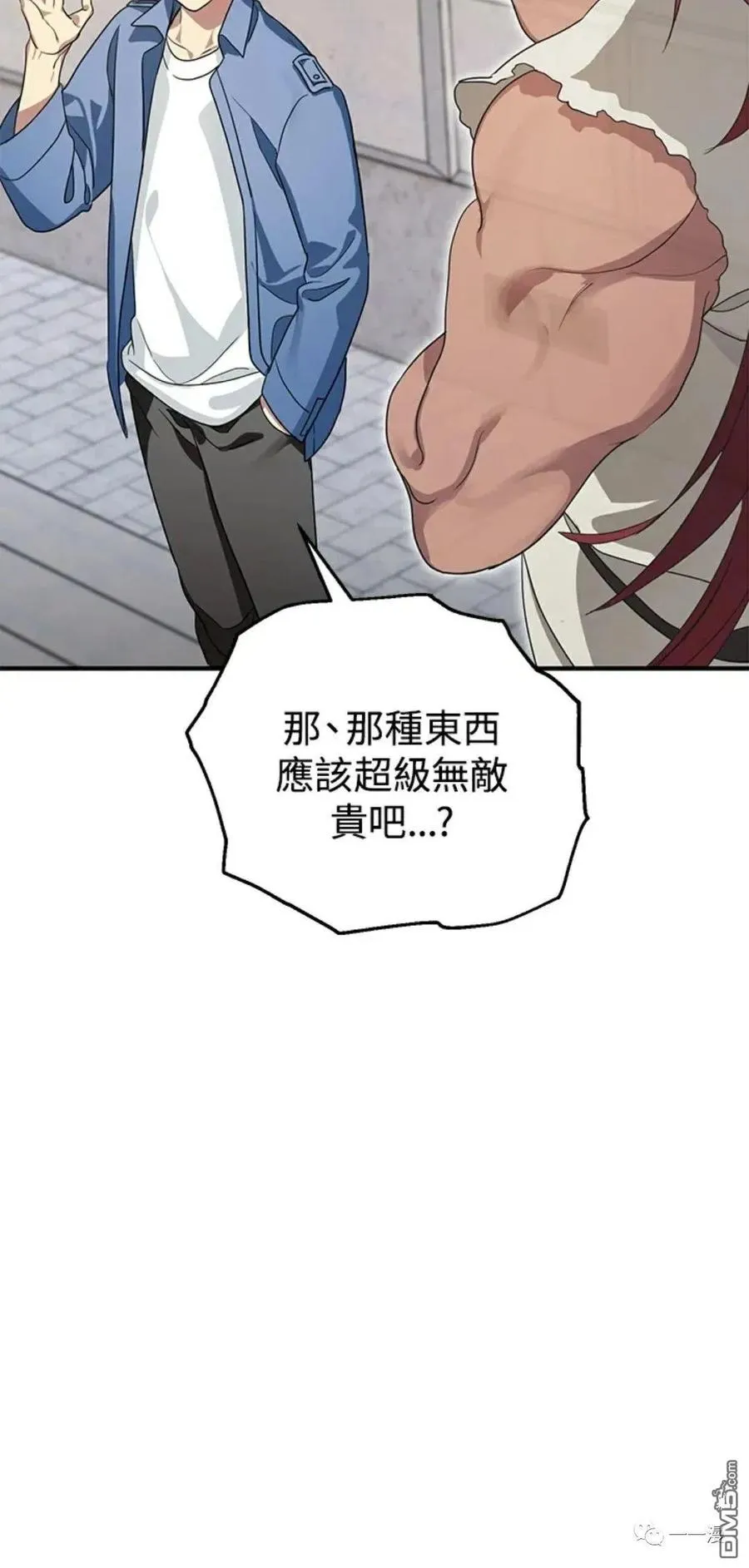 三岁是几周岁漫画,第9话2图