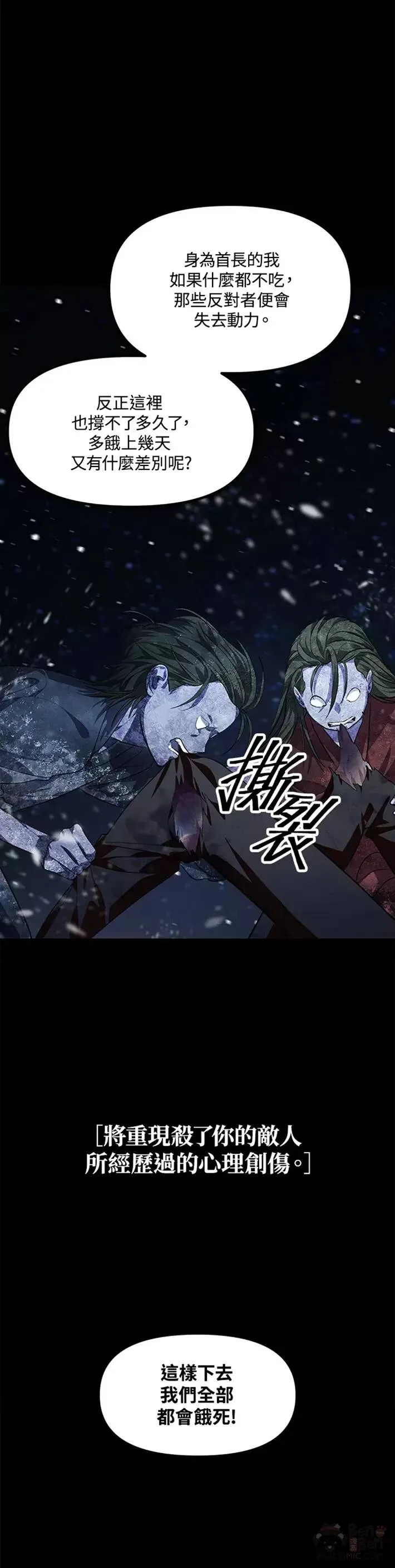 色素失禁症是怎么回事漫画,第66话2图