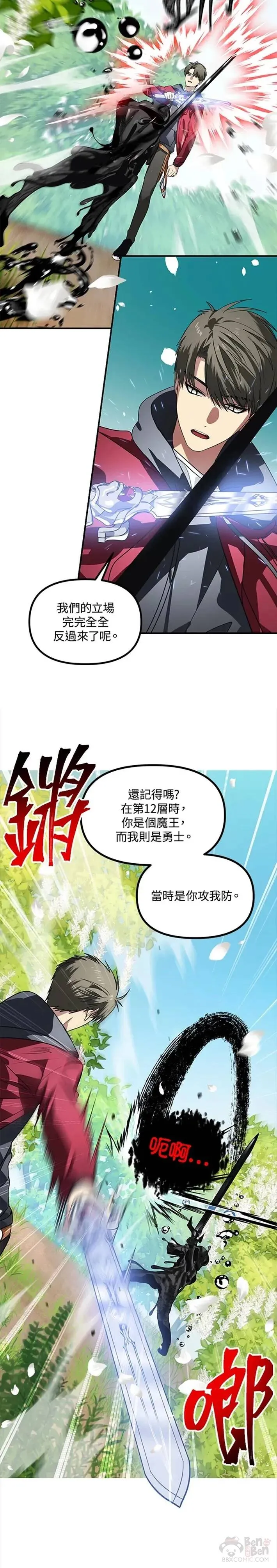 三十岁戒指适合什么颜色漫画,第40话2图