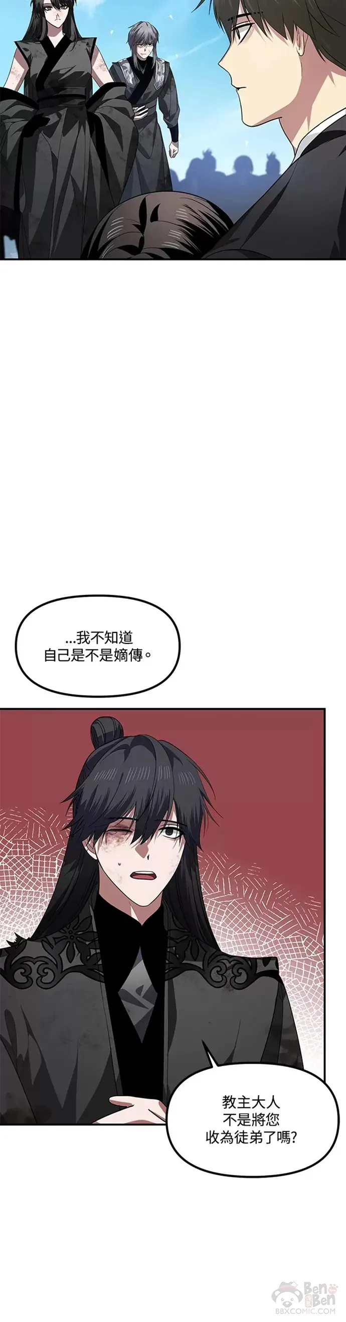 时尚设计装饰沙龙漫画,第79话1图