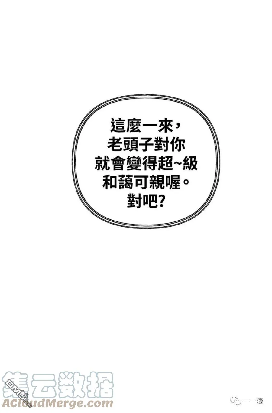 瞬时时间在数轴上怎么表示漫画,第11话1图