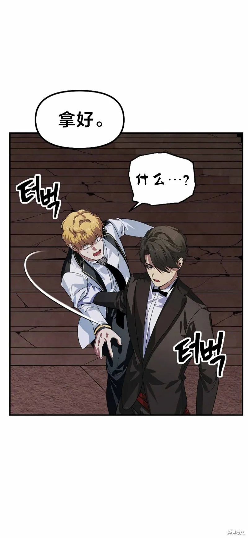 税收速记知识漫画,第90话2图